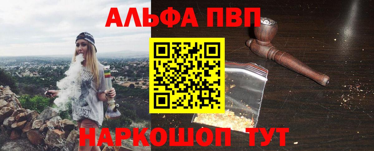 Alpha-PVP Соль  Вход с VPN  A-PVP СК КРИС  A PVP  Альфа ПВП Crystall  Нижнеудинск 