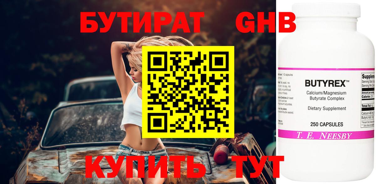 Бутират оксана  Вход с VPN  Нижнеудинск 