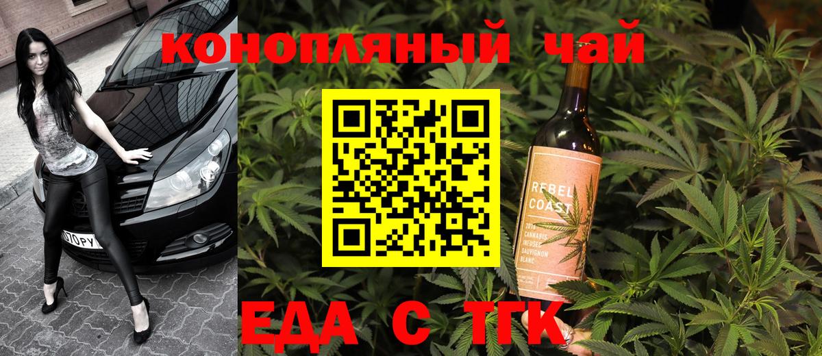 Печенье с ТГК марихуана  Вход с VPN  Нижнеудинск 
