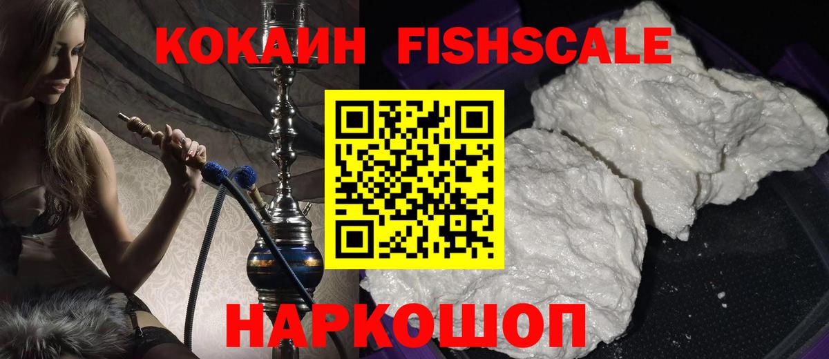 Нижнеудинск  Кокаин Columbia  Cocaine 99%  Вход с VPN 