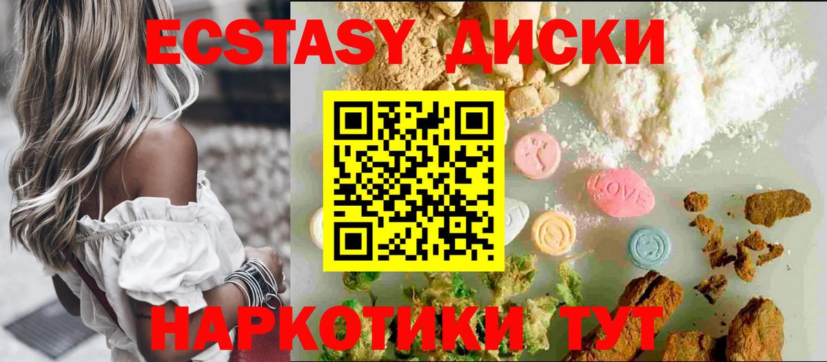 Нижнеудинск  ЭКСТАЗИ бентли  Вход с VPN  Ecstasy 280мг 