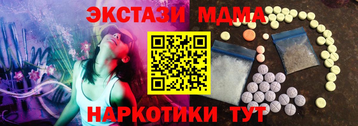 Ecstasy круглые Нижнеудинск