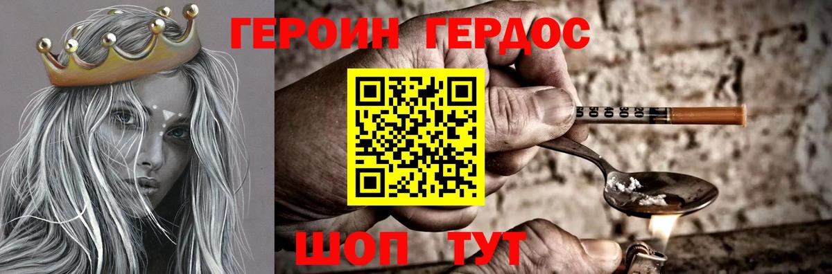 Нижнеудинск  Героин  Вход с VPN  Героин Афган 