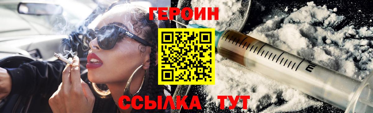 Героин афганец Нижнеудинск