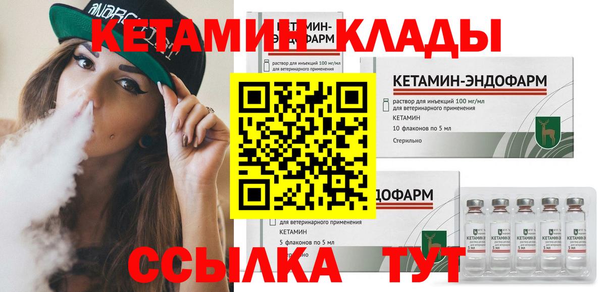 Нижнеудинск  Кетамин ketamine  Кетамин VHQ  маркетплейс клад  Вход с VPN 