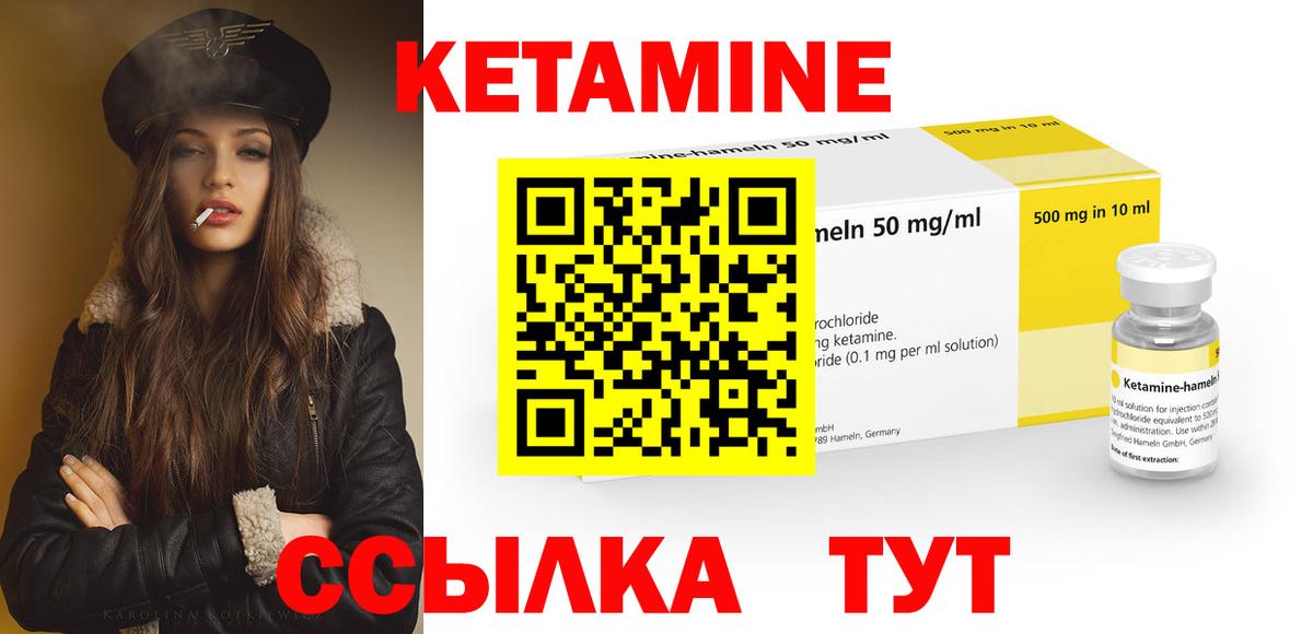Кетамин VHQ Нижнеудинск