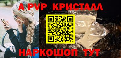 прущий лед Пенза