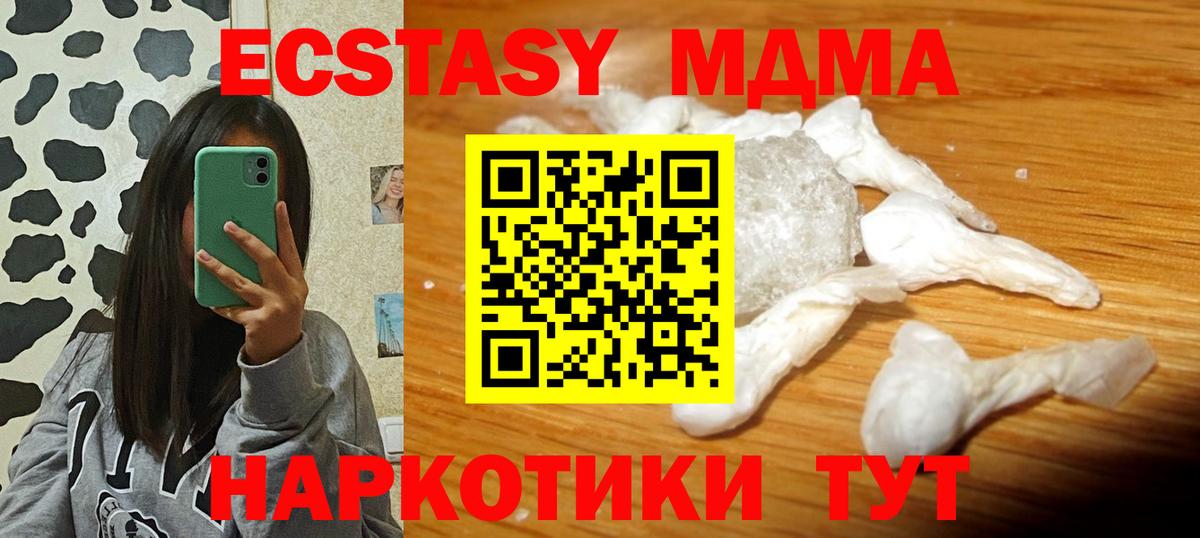 Нижнеудинск  MDMA молли  MDMA crystal  Вход с VPN 