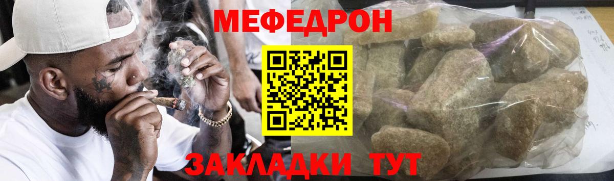   ССЫЛКА  Мефедрон мяу мяу  Меф кристаллы  МЕФ  что такое наркотик  Меф  Вход с VPN  Нижнеудинск 