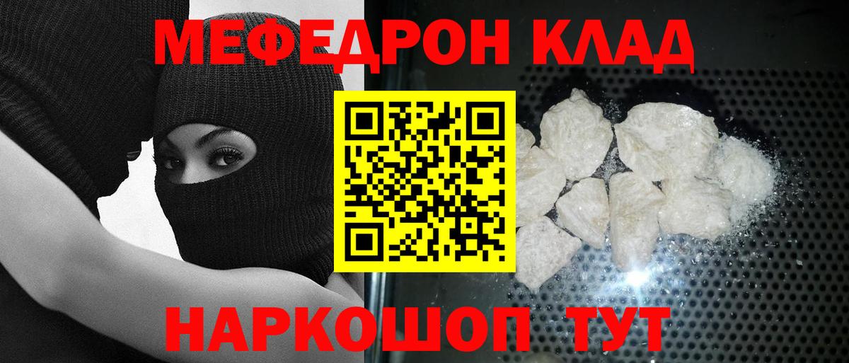 Мефедрон мука Нижнеудинск
