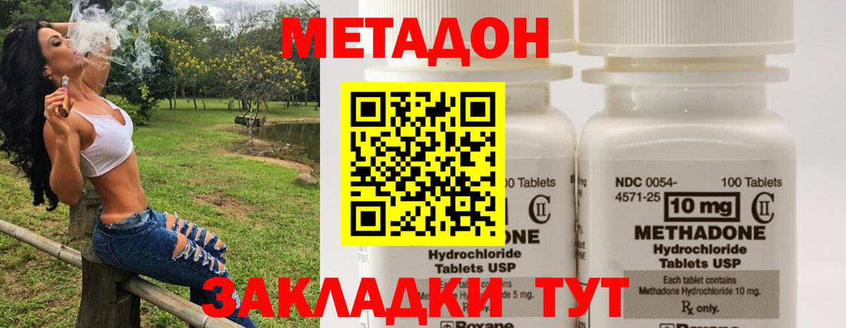 МЕТАДОН кристалл  Вход с VPN  ОМГ ОМГ ссылка  Метадон белоснежный  Нижнеудинск 