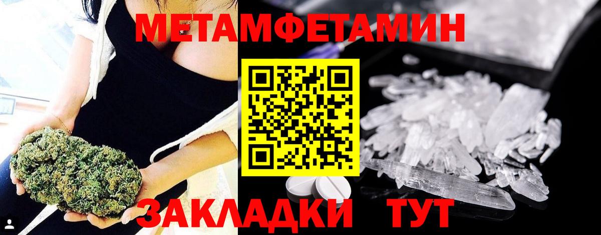 МЕТАМФЕТАМИН мет Нижнеудинск