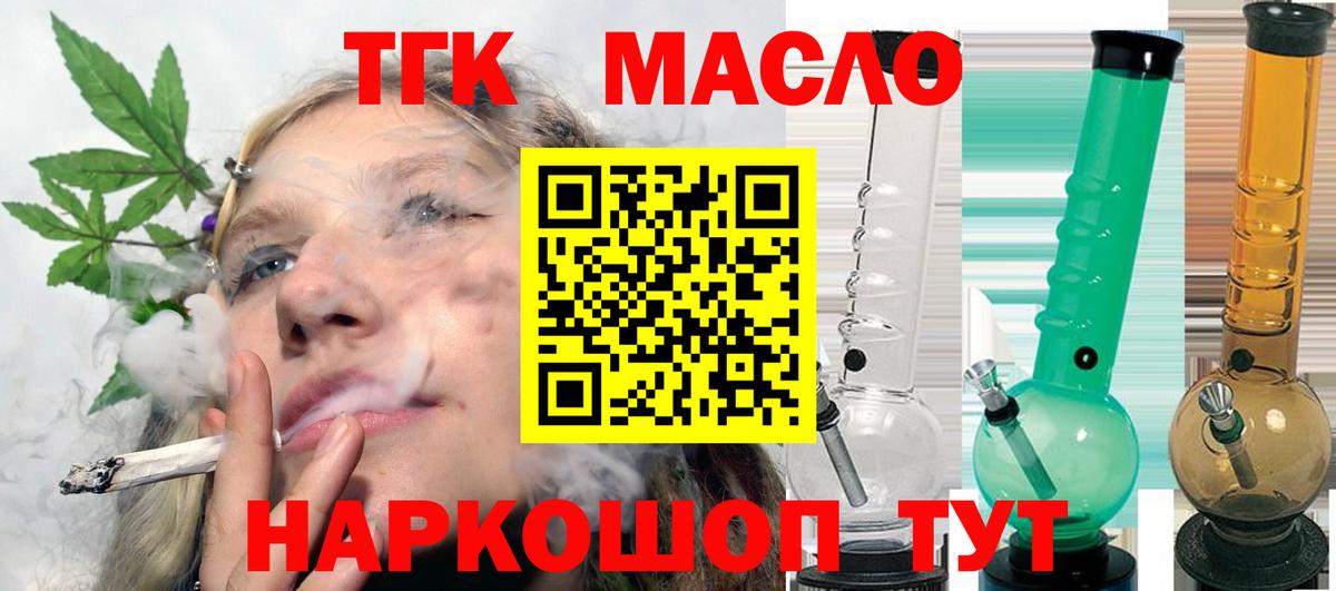 Нижнеудинск  Дистиллят ТГК концентрат  Вход с VPN 
