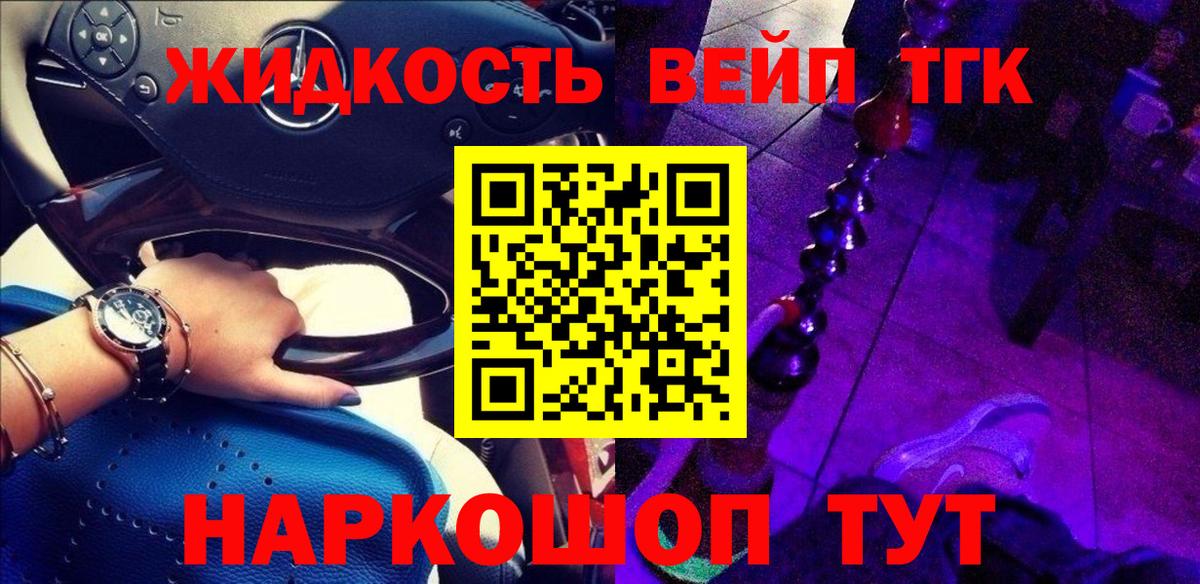 Дистиллят ТГК концентрат Нижнеудинск