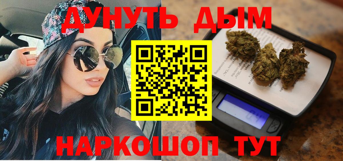 Нижнеудинск  Марихуана OG Kush  Вход с VPN  Марихуана LSD WEED 